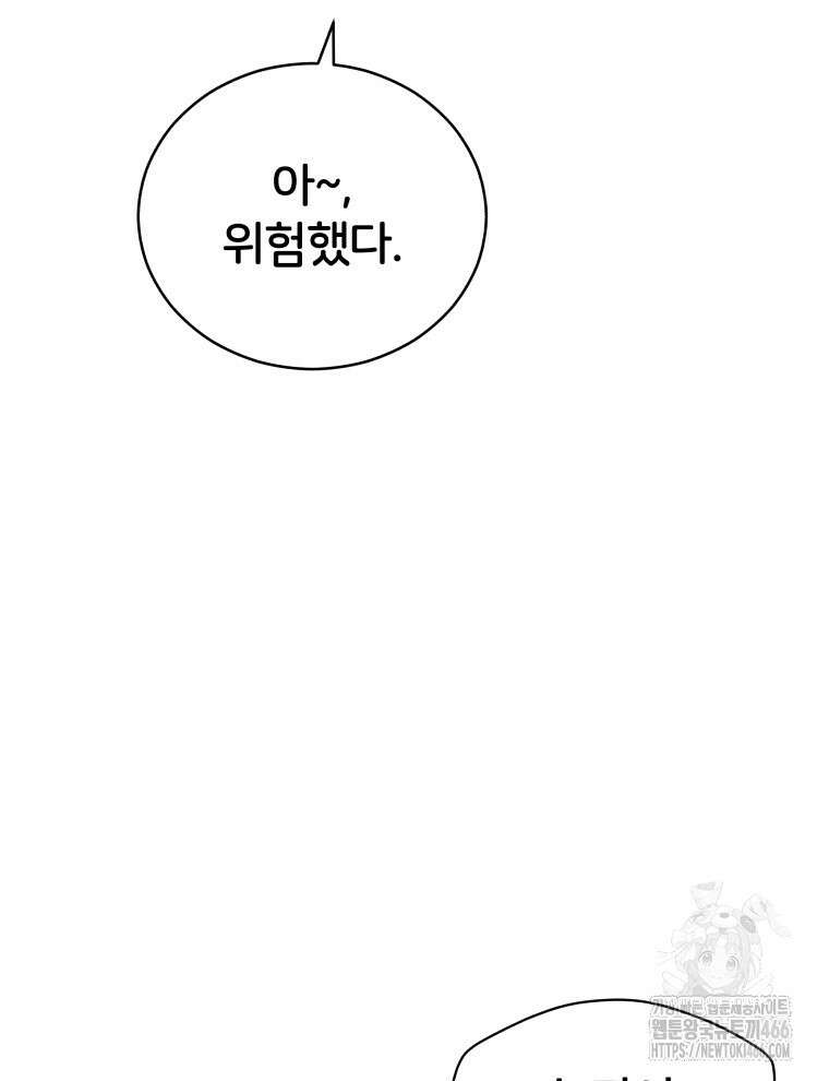 후궁계약 160화 154