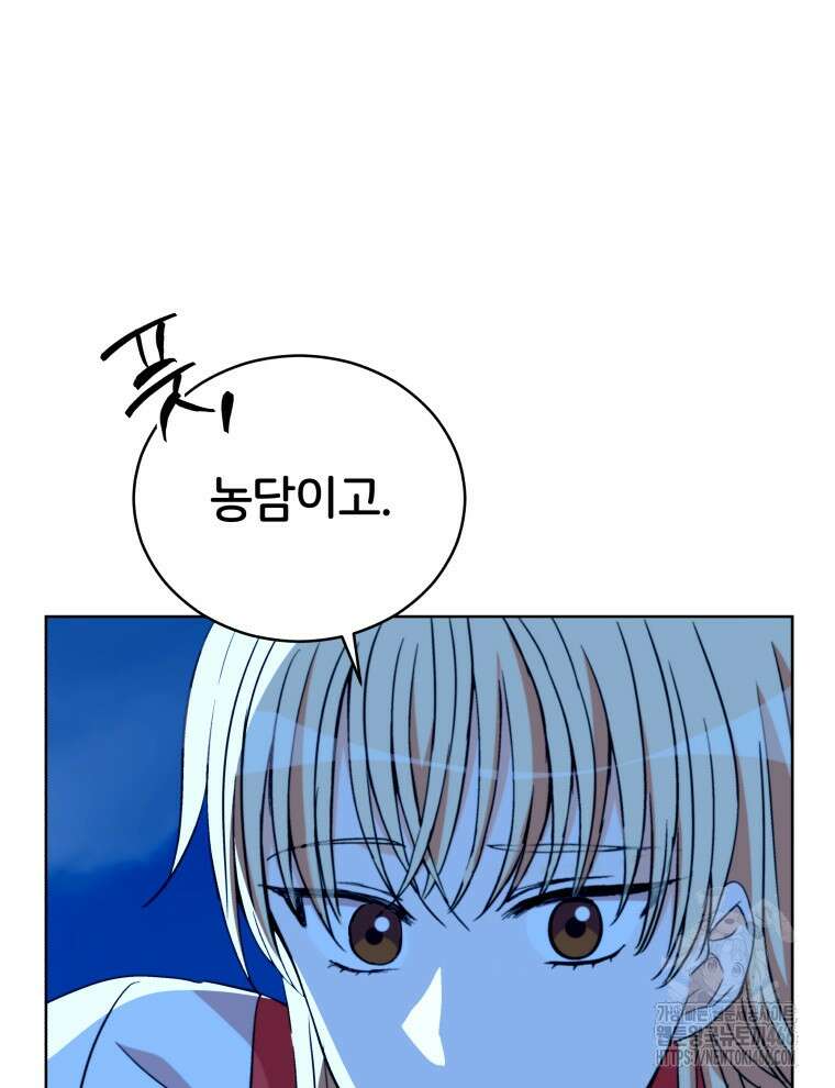 후궁계약 160화 159
