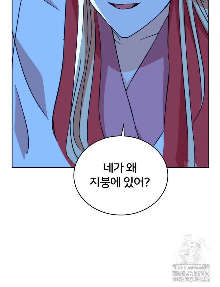 후궁계약 160화 160
