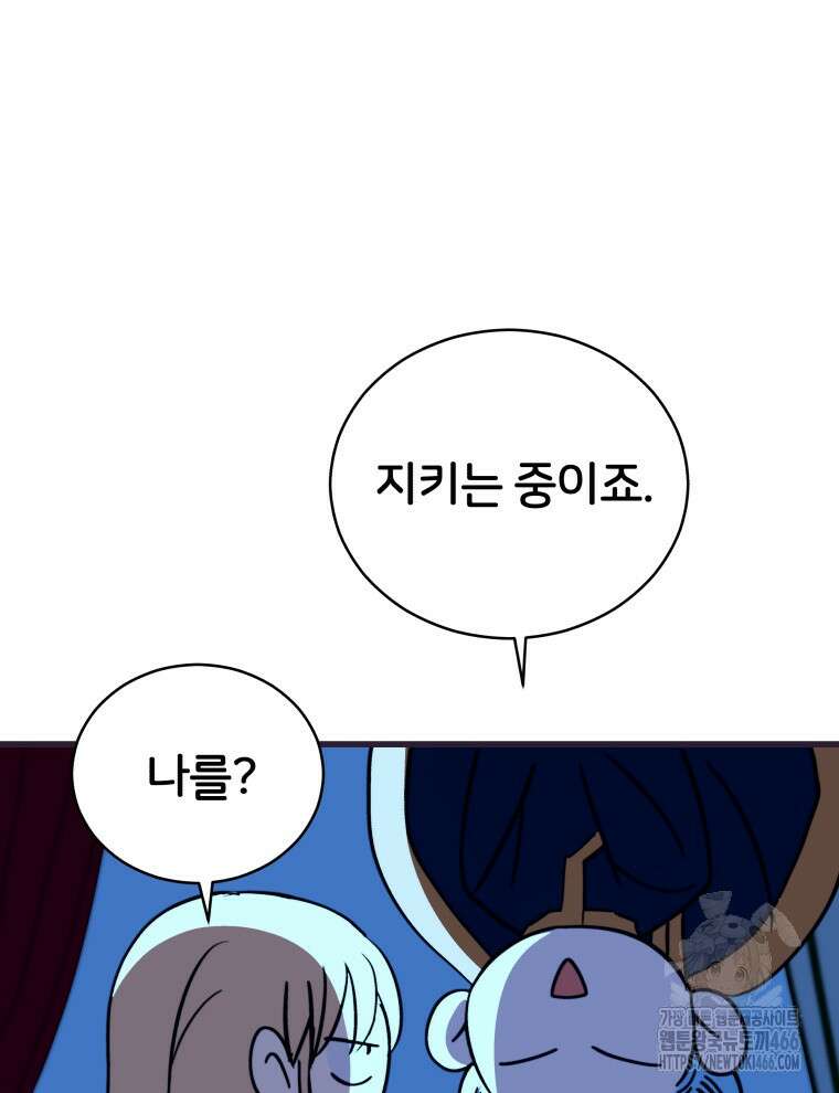 후궁계약 160화 161