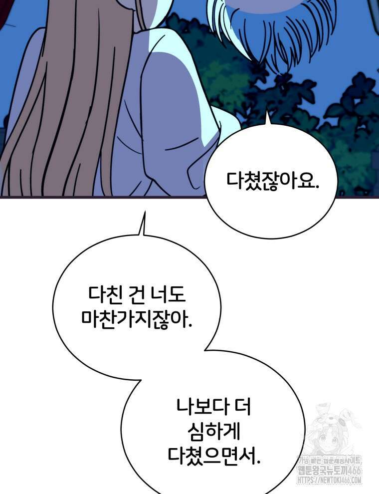 후궁계약 160화 162
