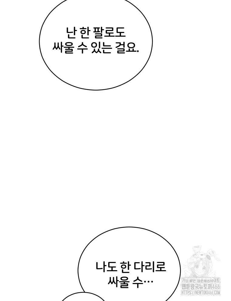 후궁계약 160화 165