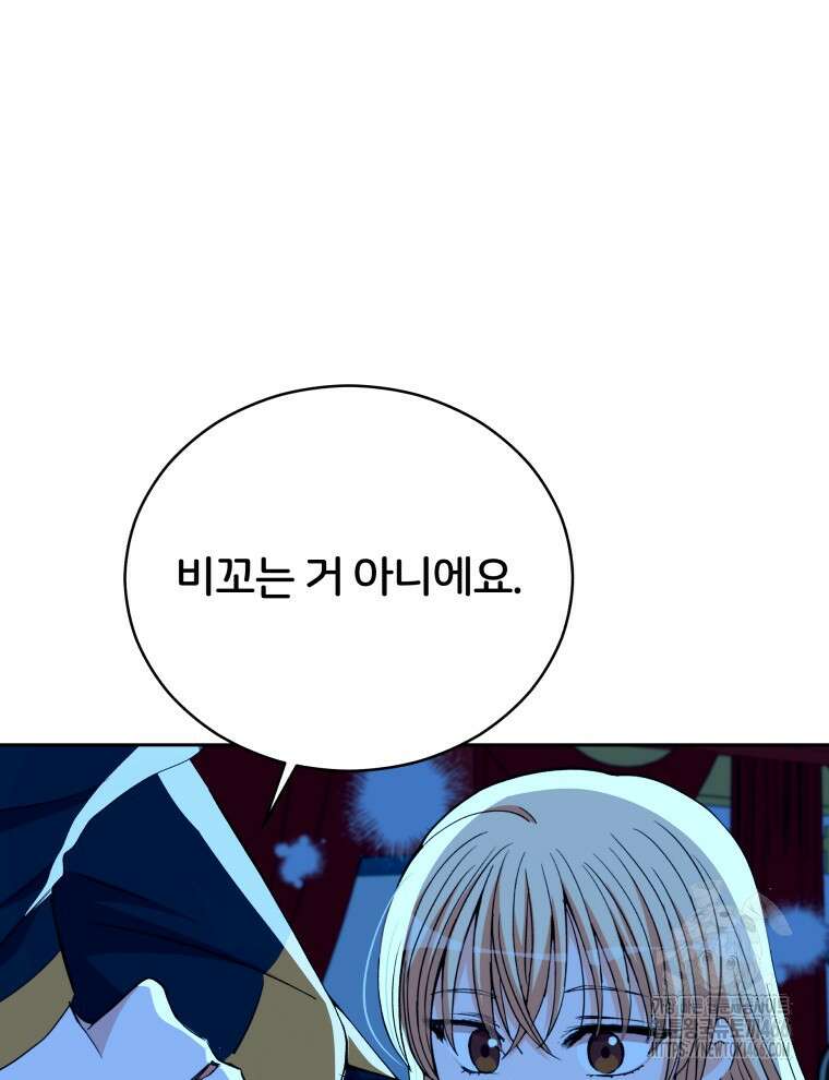 후궁계약 160화 168