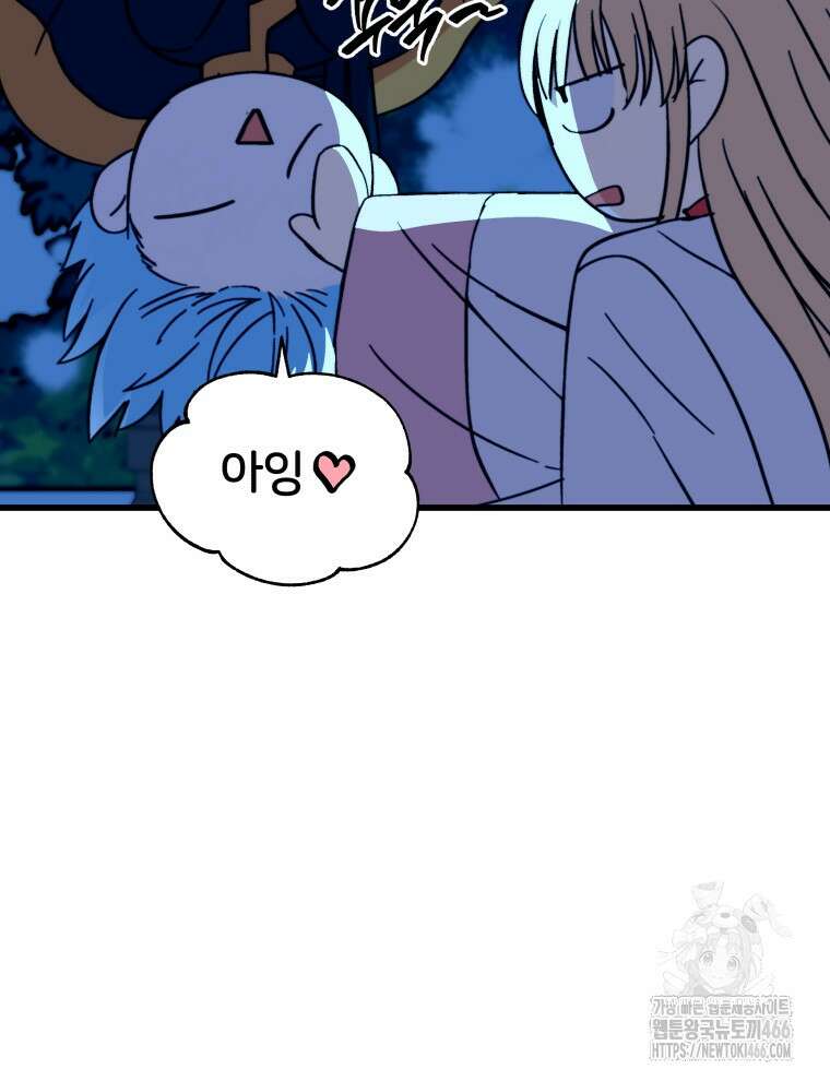 후궁계약 160화 171