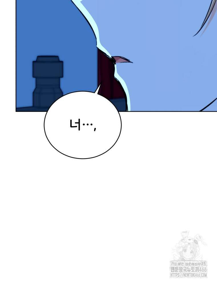 후궁계약 160화 173