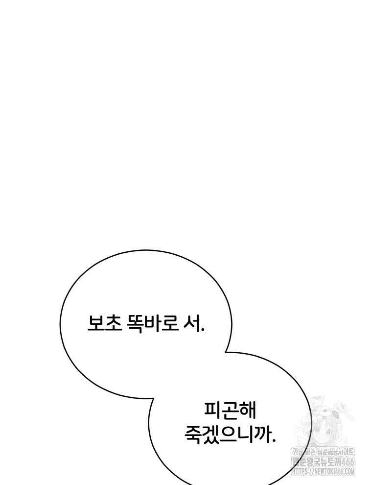 후궁계약 160화 177