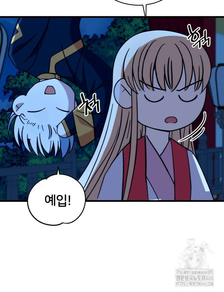 후궁계약 160화 178