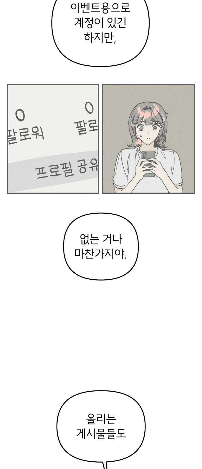 숭늉버블티 11화 2