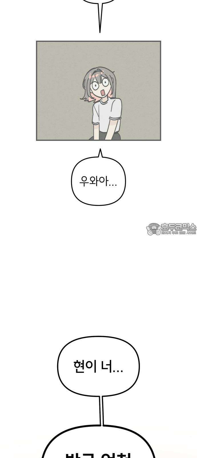 숭늉버블티 11화 12