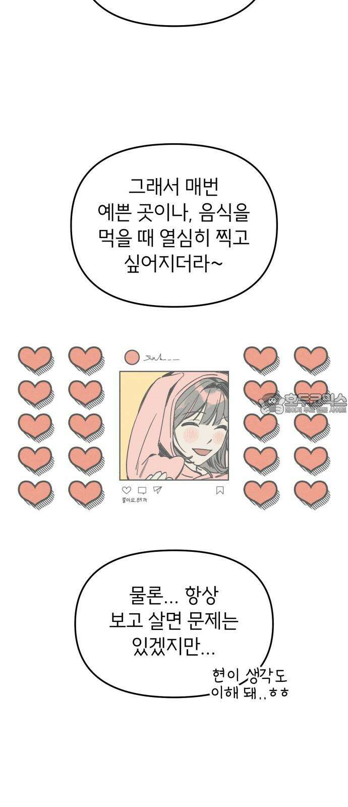 숭늉버블티 11화 21