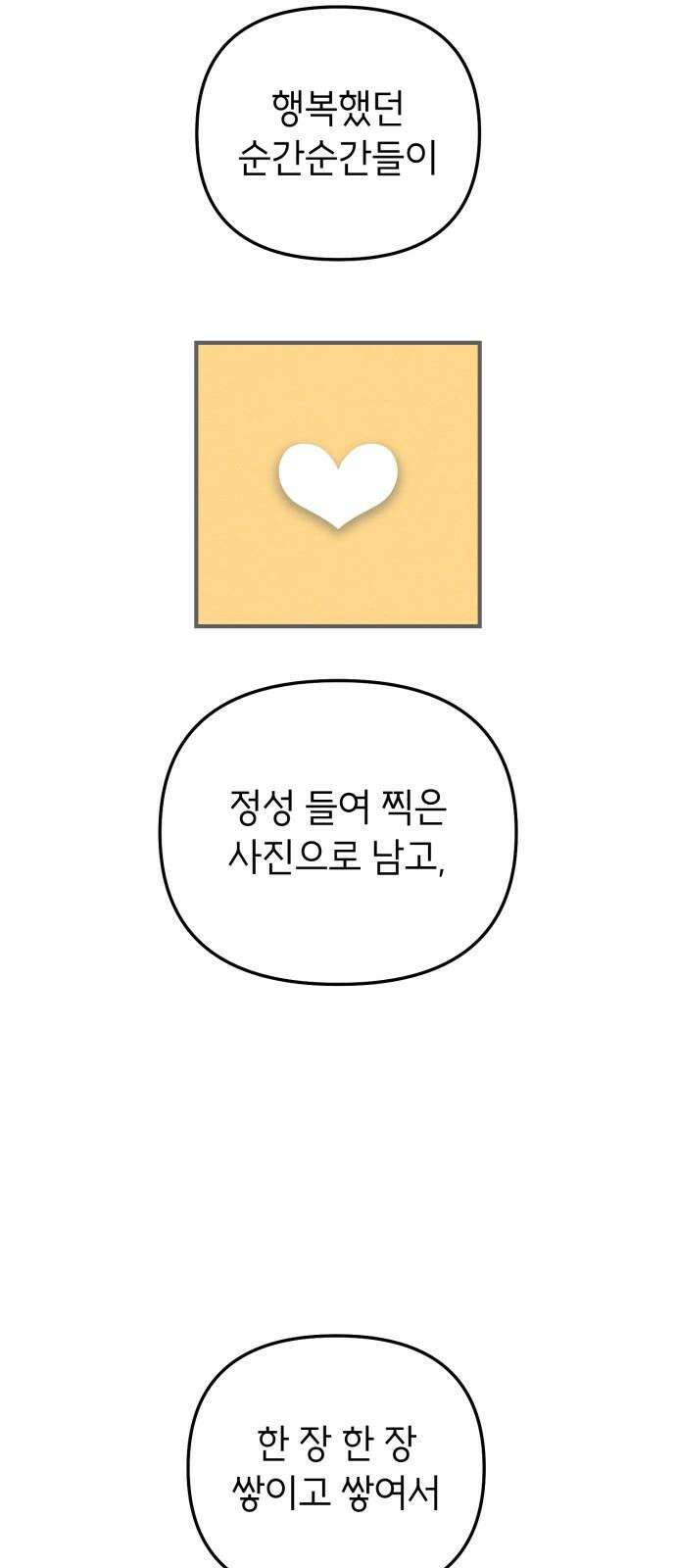 숭늉버블티 11화 23