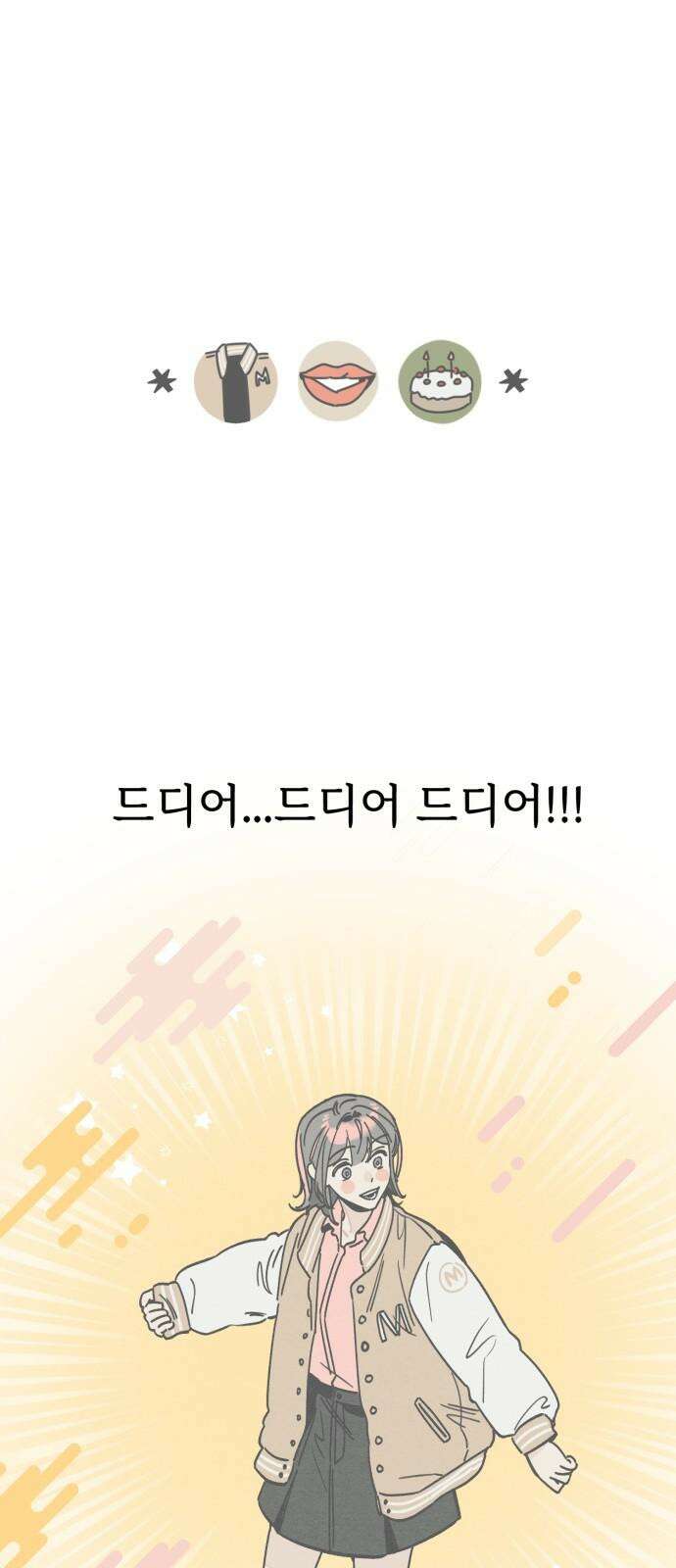숭늉버블티 11화 31