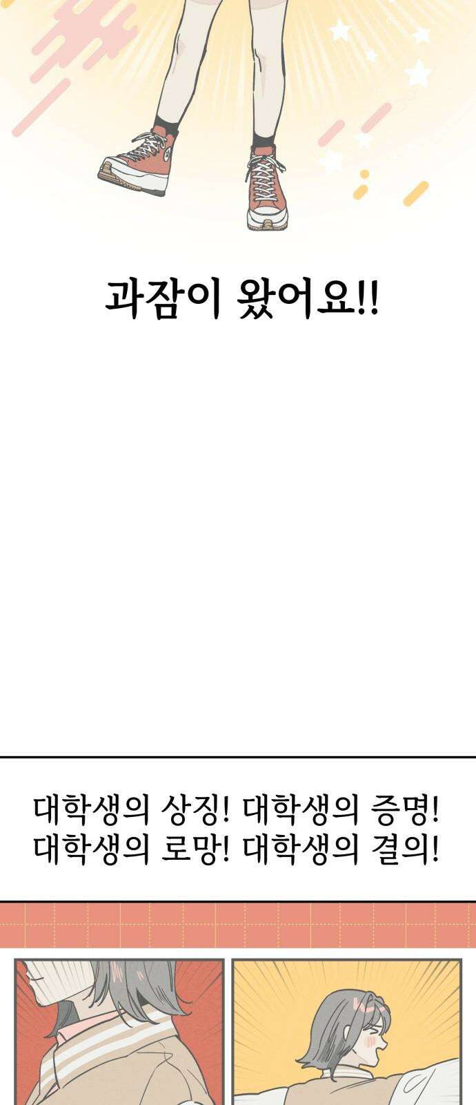 숭늉버블티 11화 32