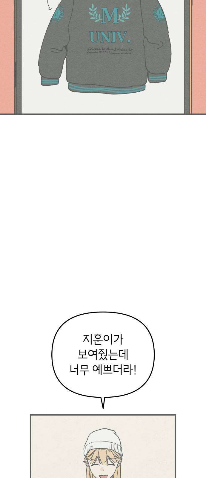 숭늉버블티 11화 38