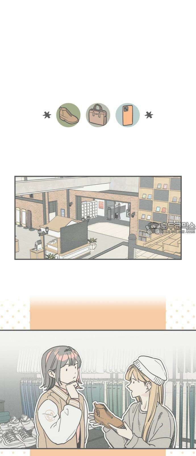 숭늉버블티 11화 54