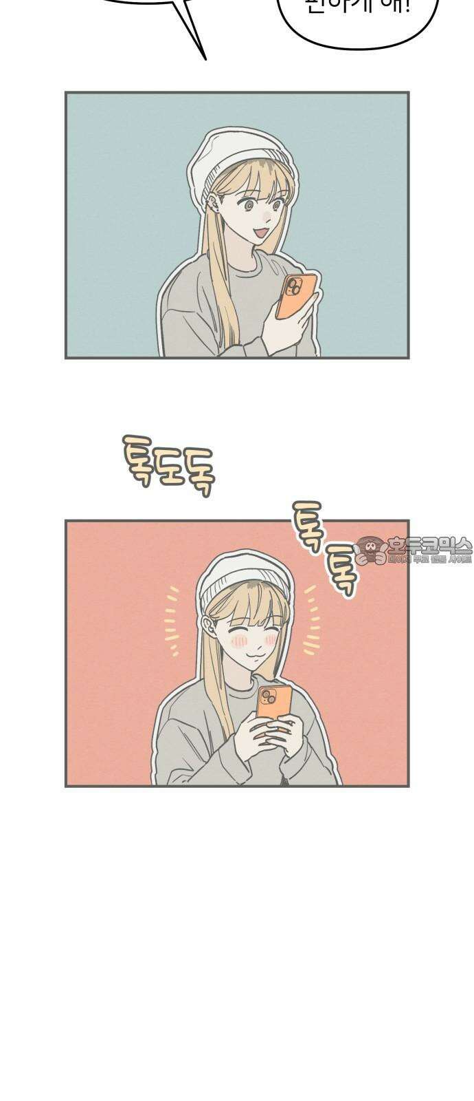 숭늉버블티 11화 57