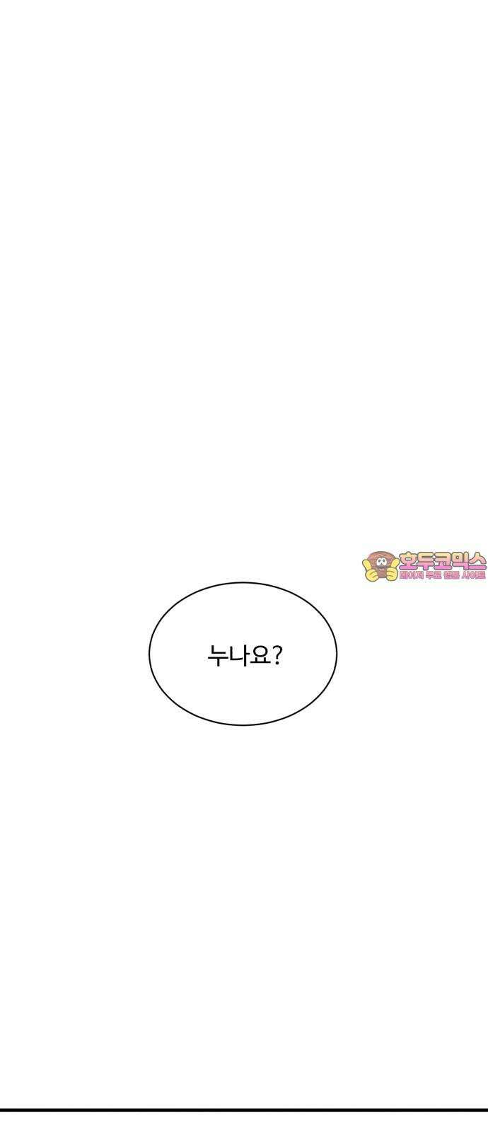 찌질하지만 로맨스는 하고 싶어 98화 - 군대 가기 전에(6) 1