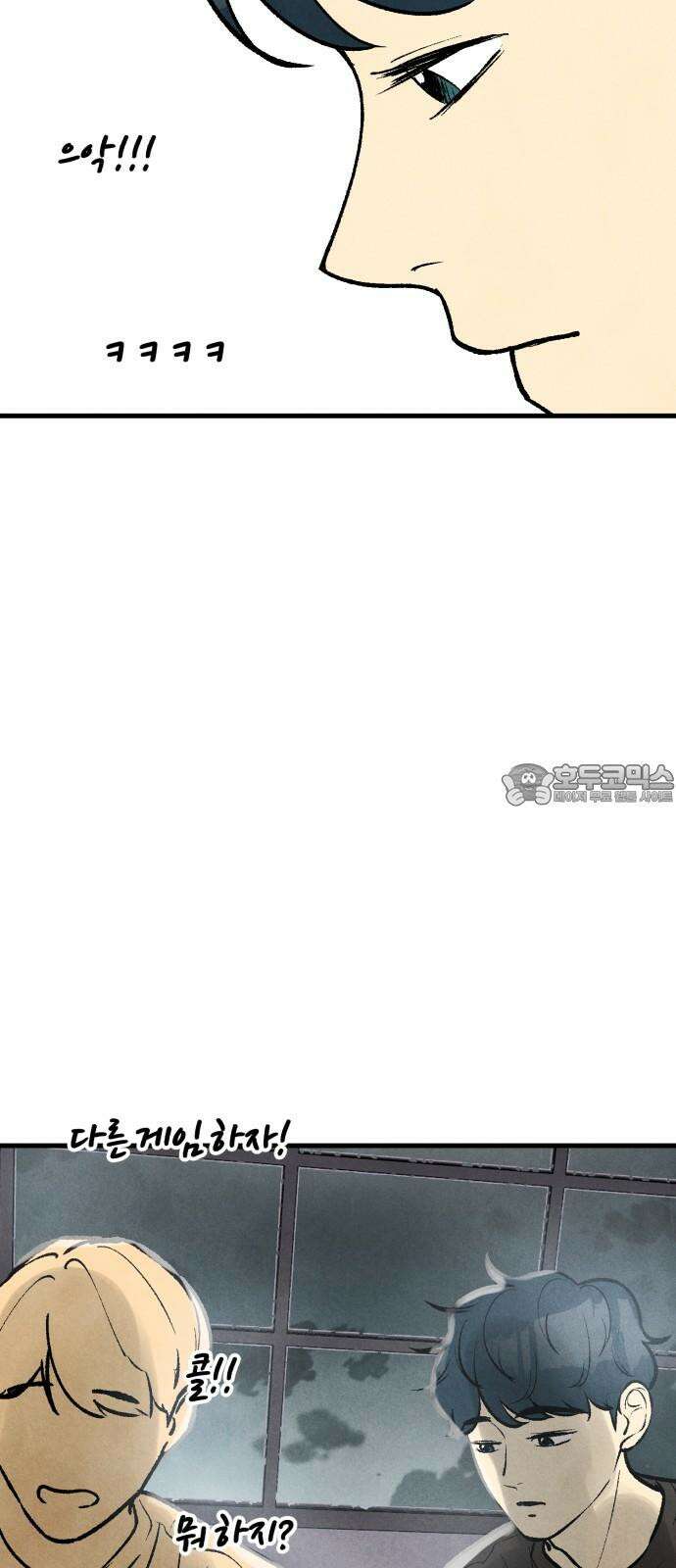 찌질하지만 로맨스는 하고 싶어 98화 - 군대 가기 전에(6) 9