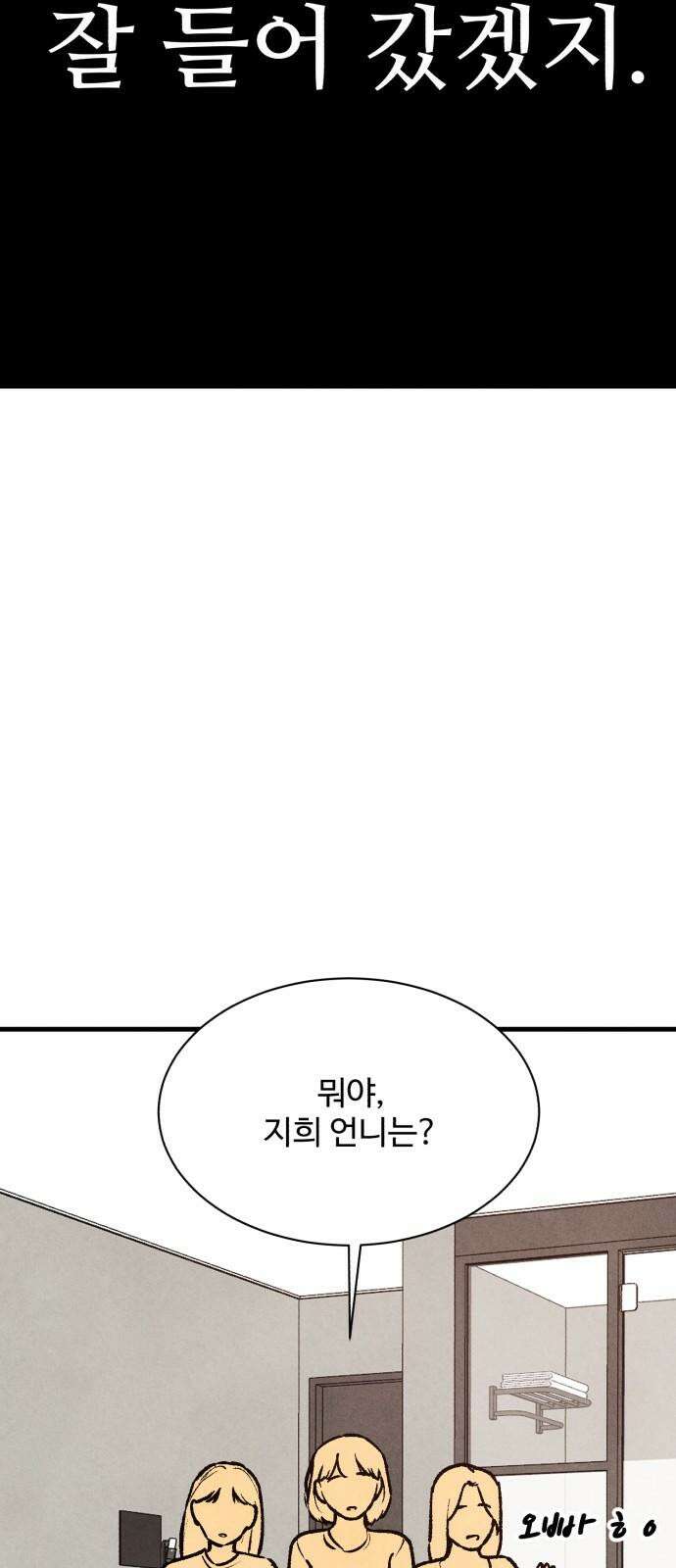 찌질하지만 로맨스는 하고 싶어 98화 - 군대 가기 전에(6) 14