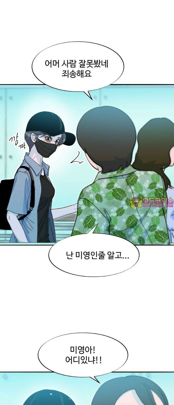 팔이피플 2부 60화 탈출 1