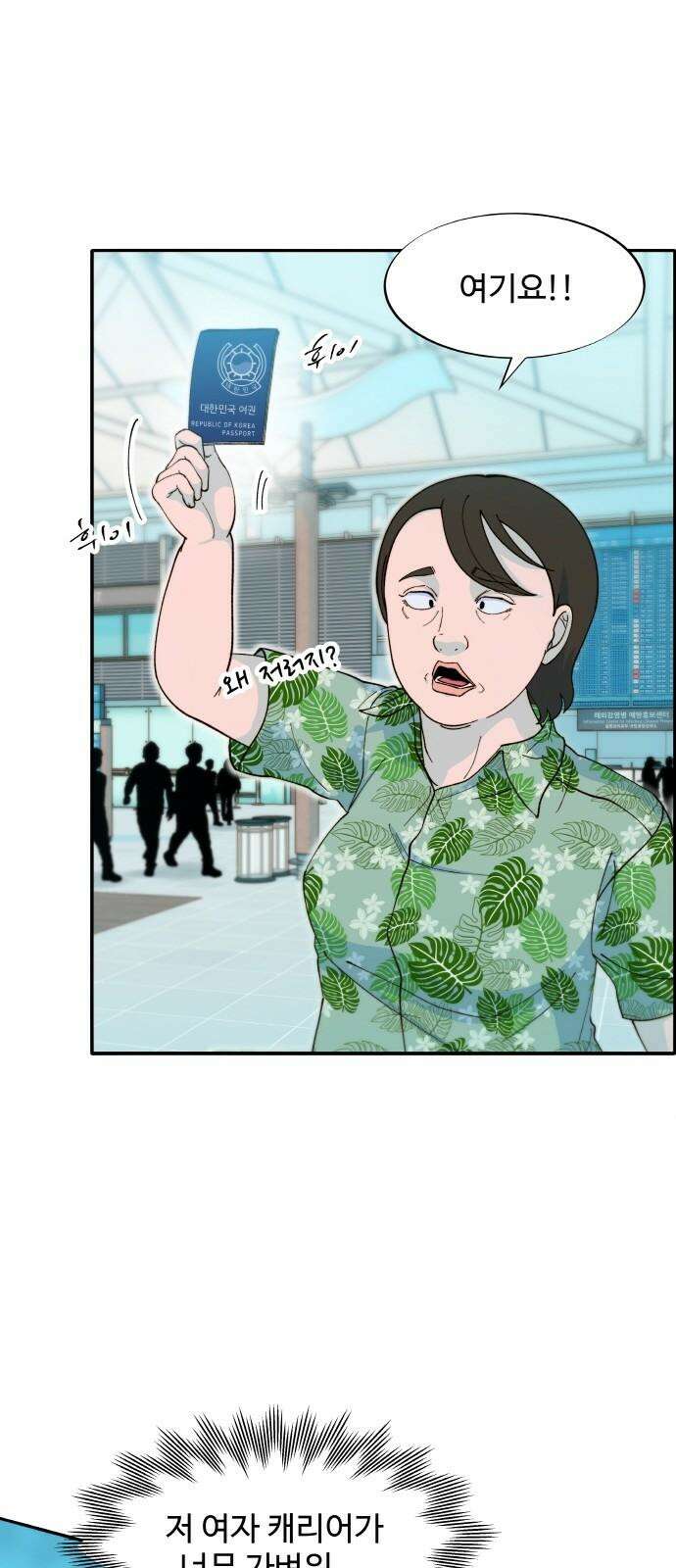 팔이피플 2부 60화 탈출 7