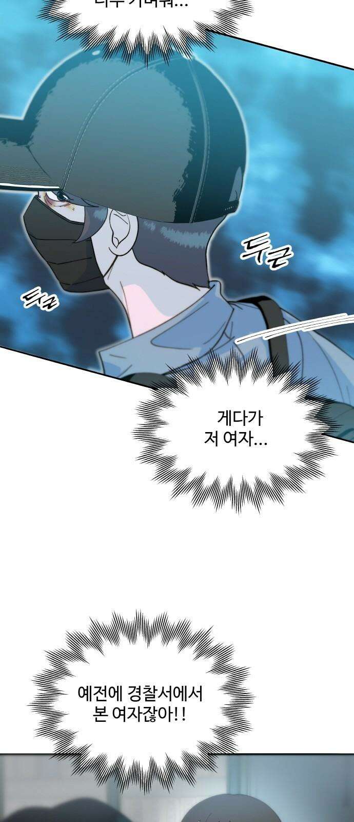 팔이피플 2부 60화 탈출 8