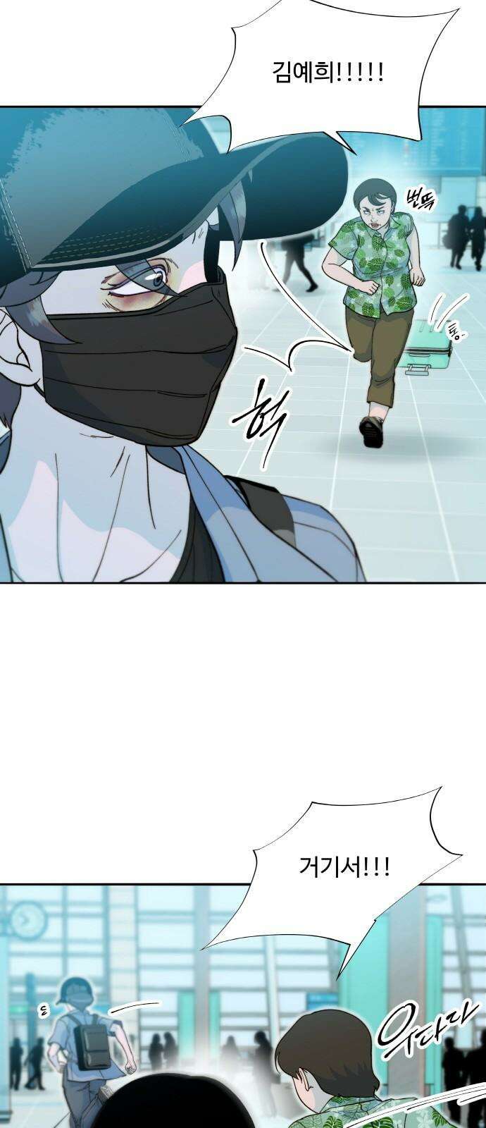 팔이피플 2부 60화 탈출 11