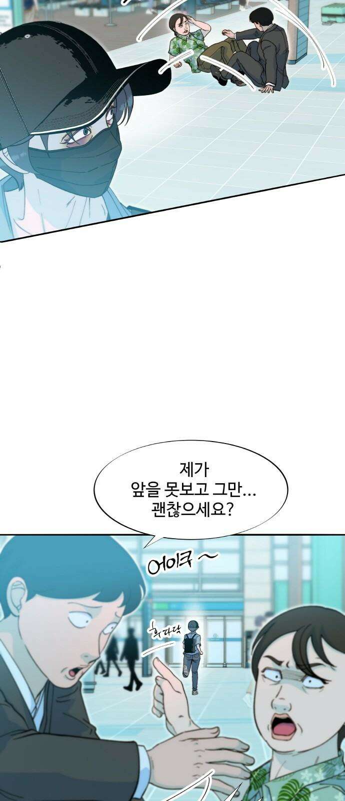 팔이피플 2부 60화 탈출 14