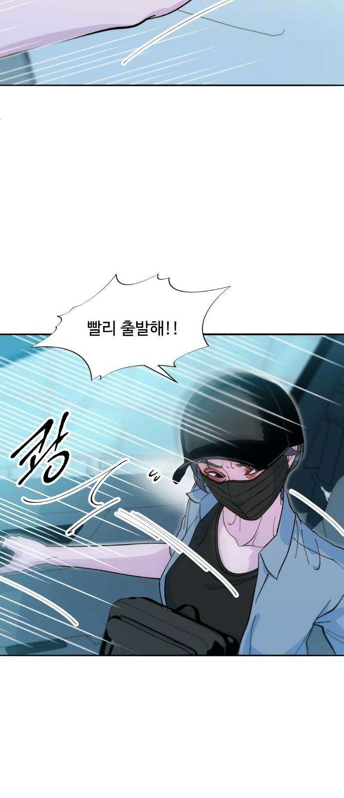 팔이피플 2부 60화 탈출 17