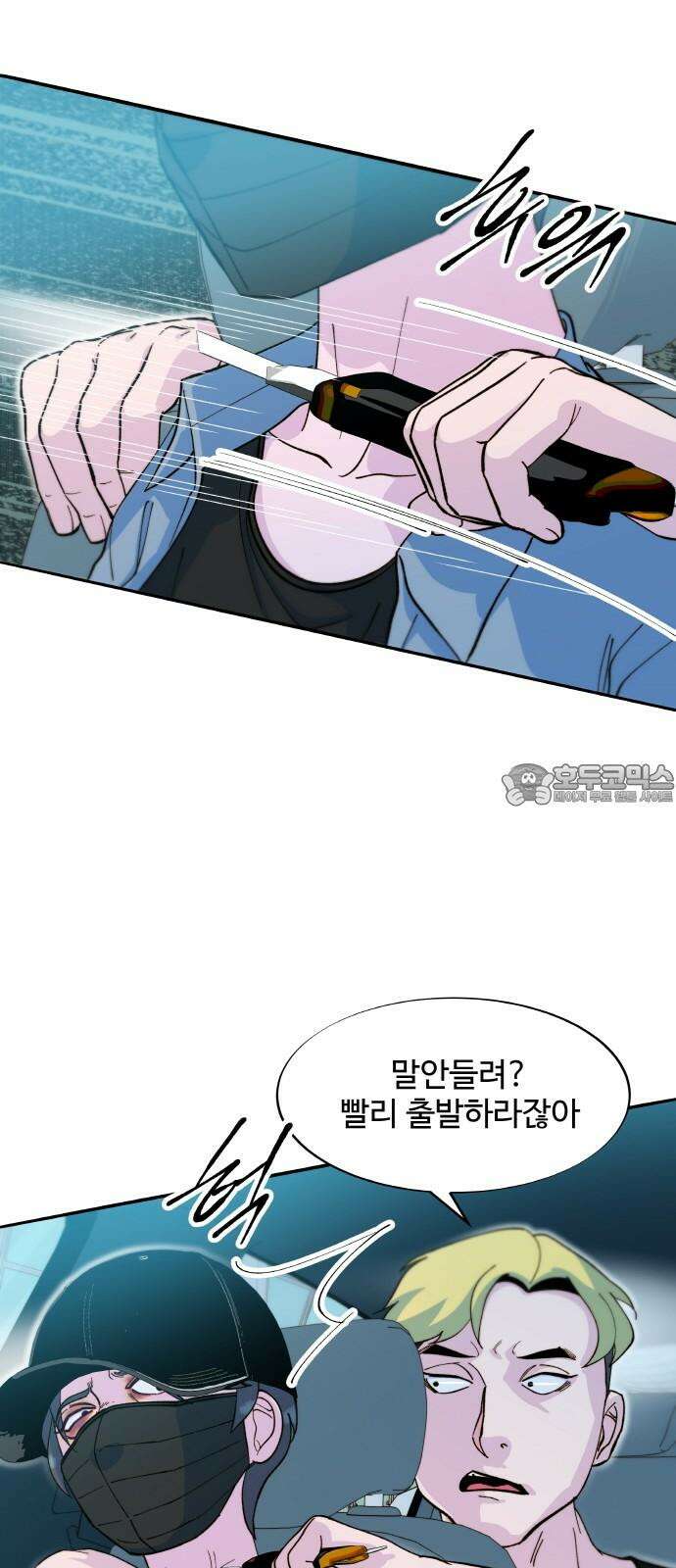 팔이피플 2부 60화 탈출 18