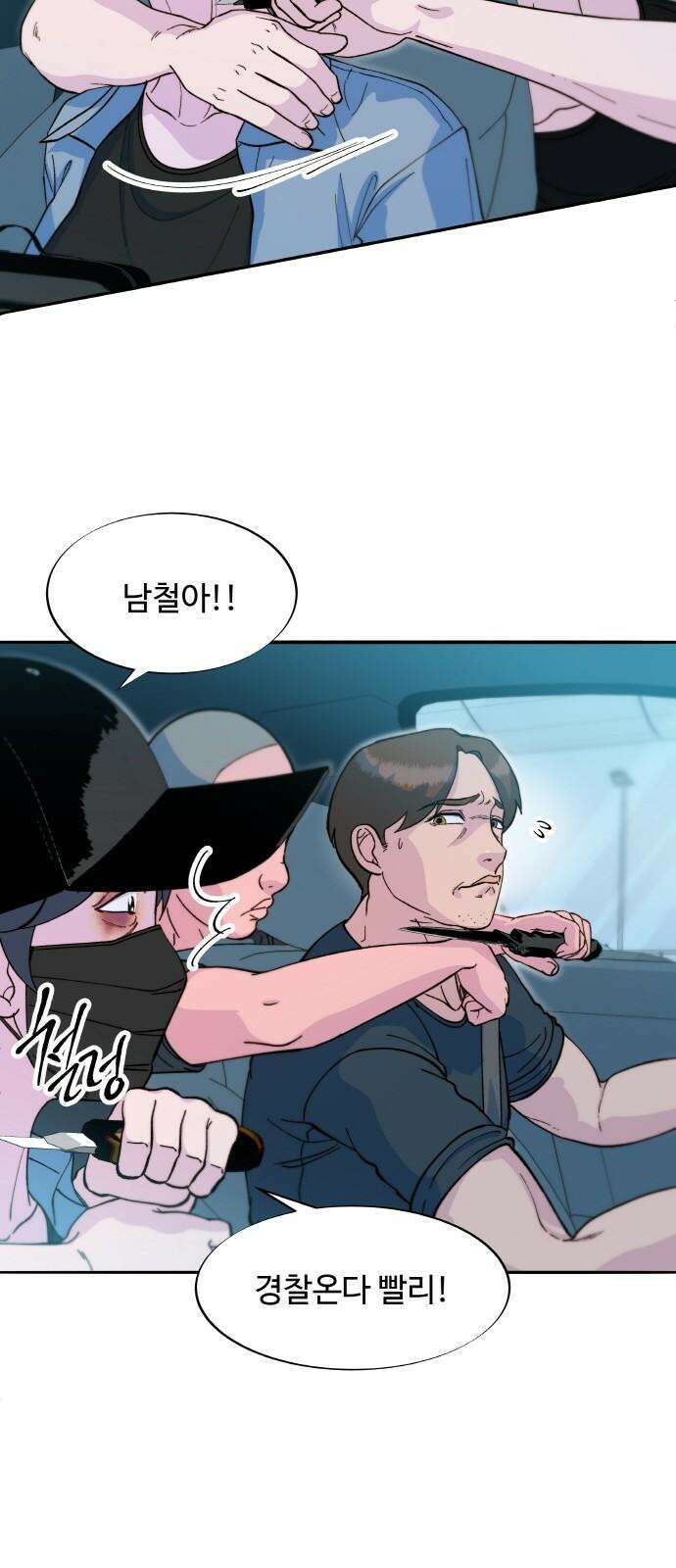 팔이피플 2부 60화 탈출 19