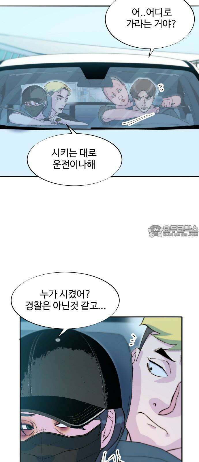 팔이피플 2부 60화 탈출 24