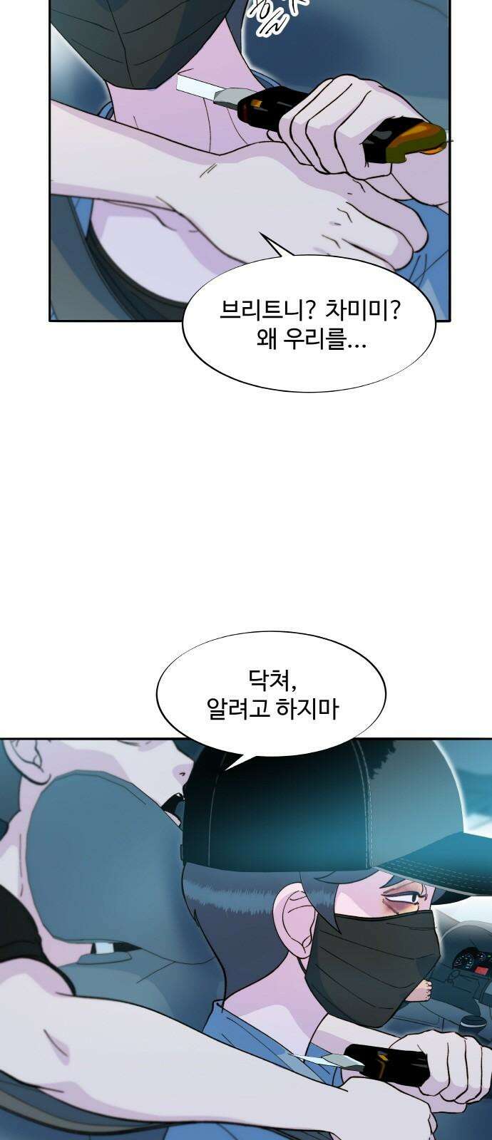 팔이피플 2부 60화 탈출 25