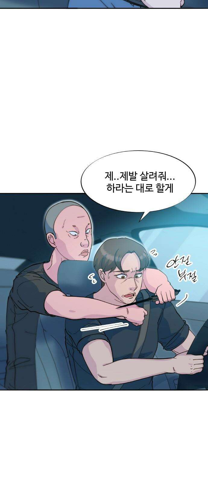 팔이피플 2부 60화 탈출 26