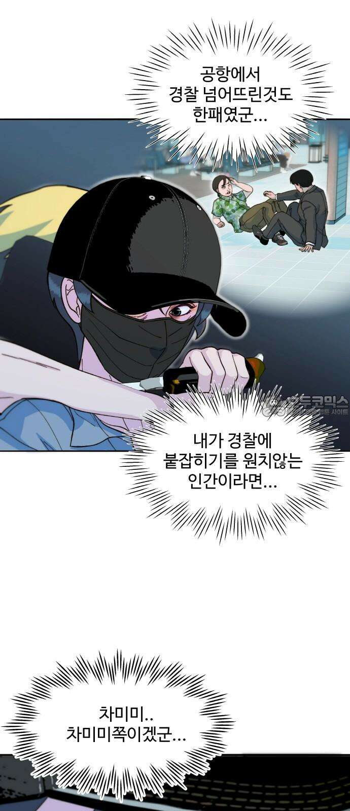 팔이피플 2부 60화 탈출 27
