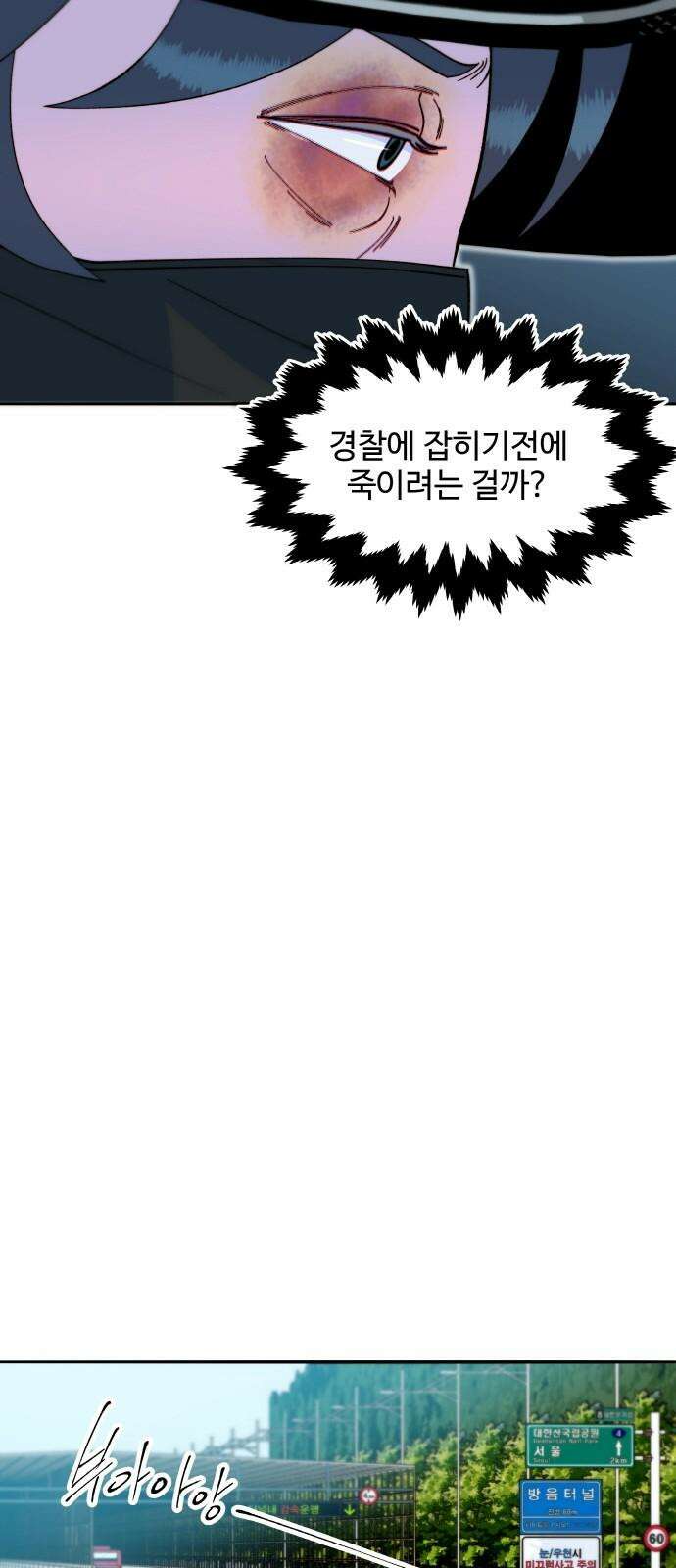 팔이피플 2부 60화 탈출 28