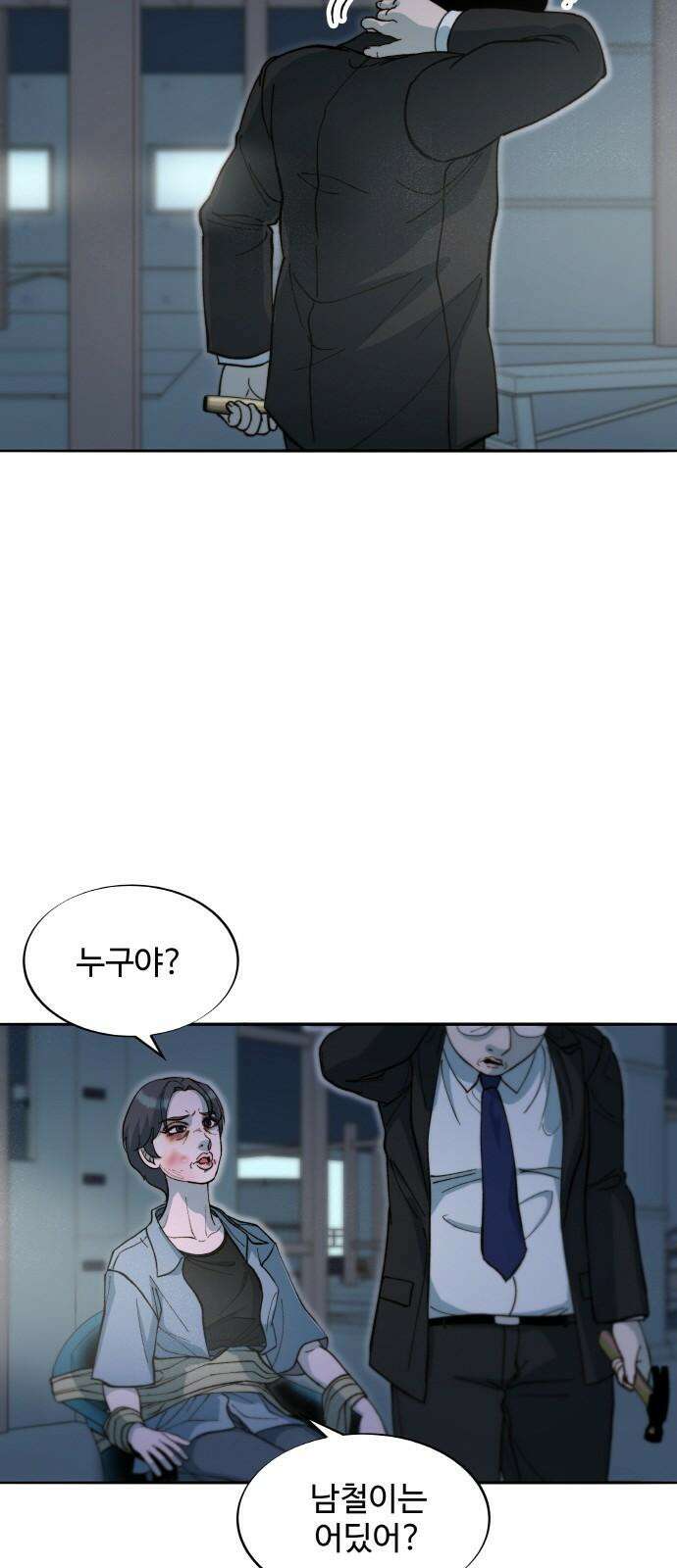 팔이피플 2부 60화 탈출 32