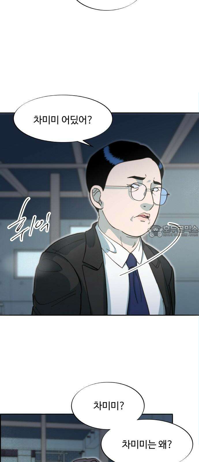 팔이피플 2부 60화 탈출 33