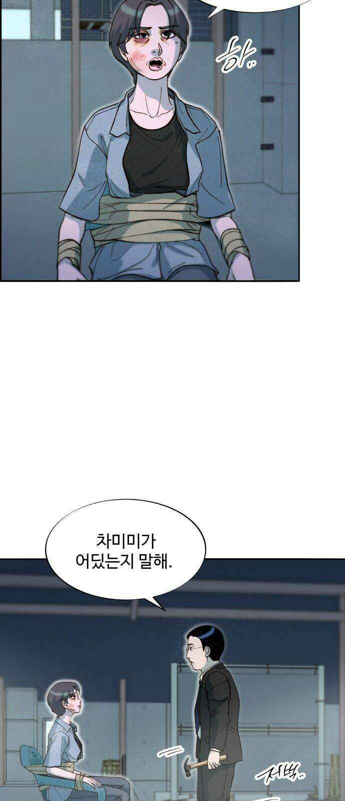 팔이피플 2부 60화 탈출 34
