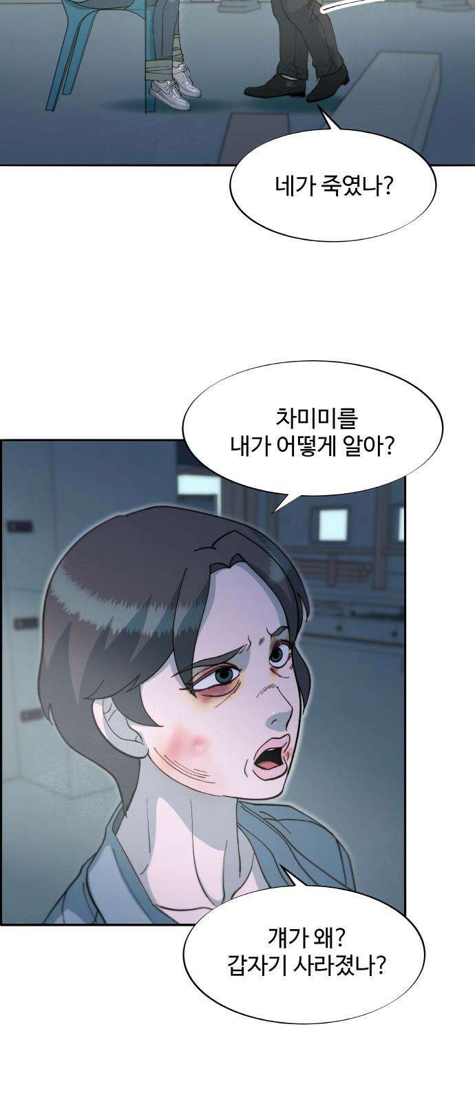 팔이피플 2부 60화 탈출 35
