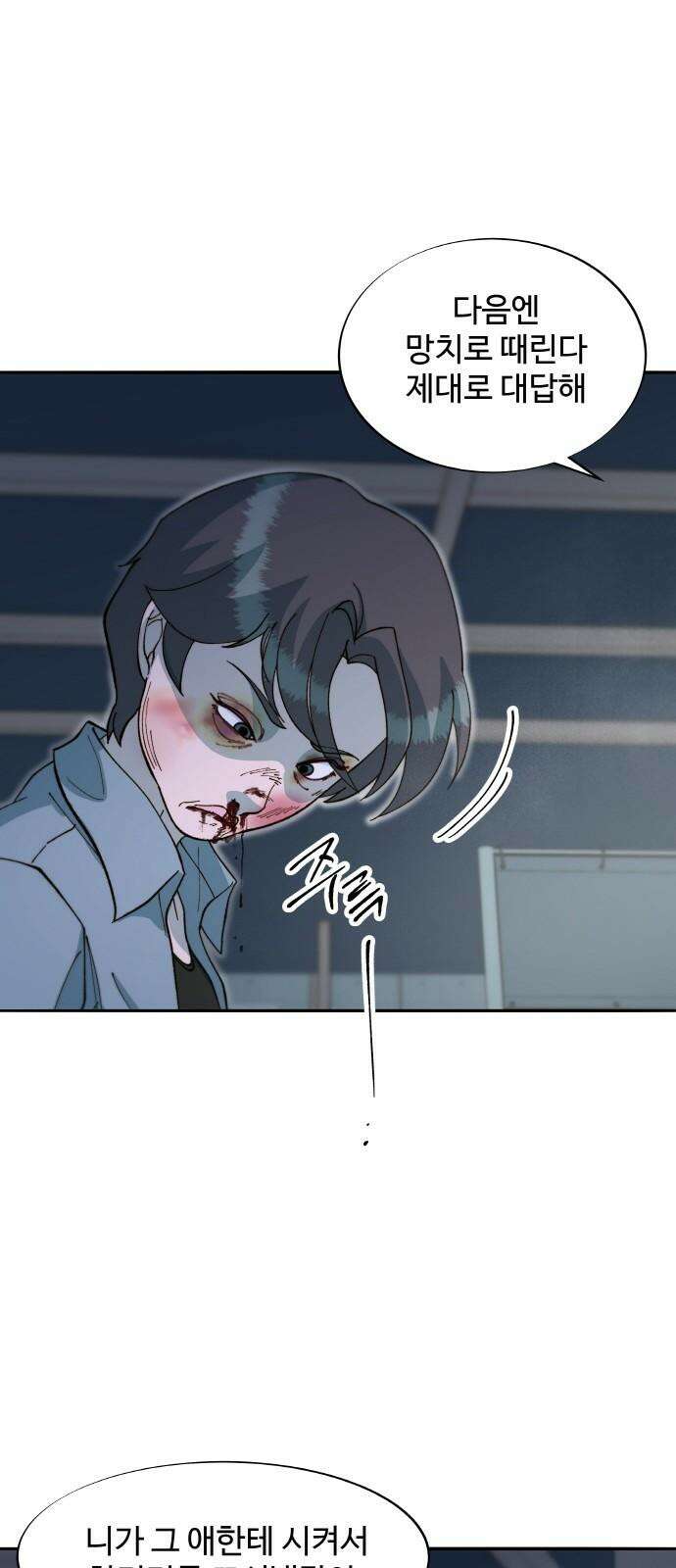 팔이피플 2부 60화 탈출 38