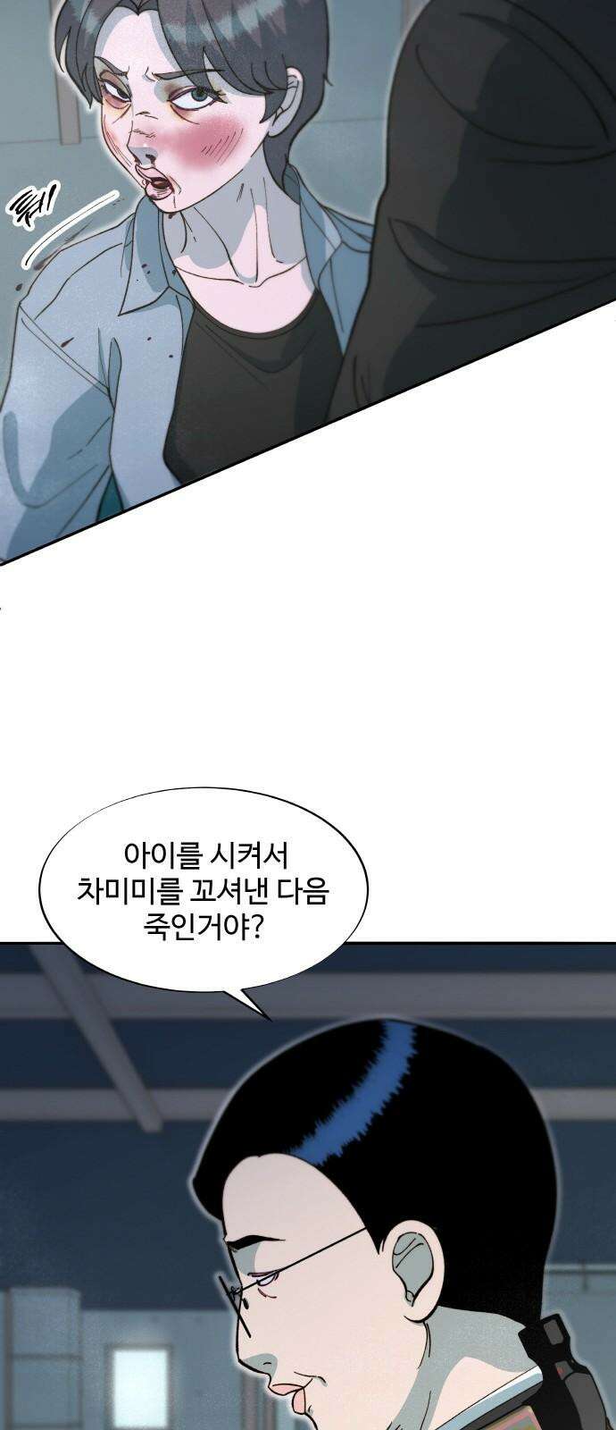 팔이피플 2부 60화 탈출 40