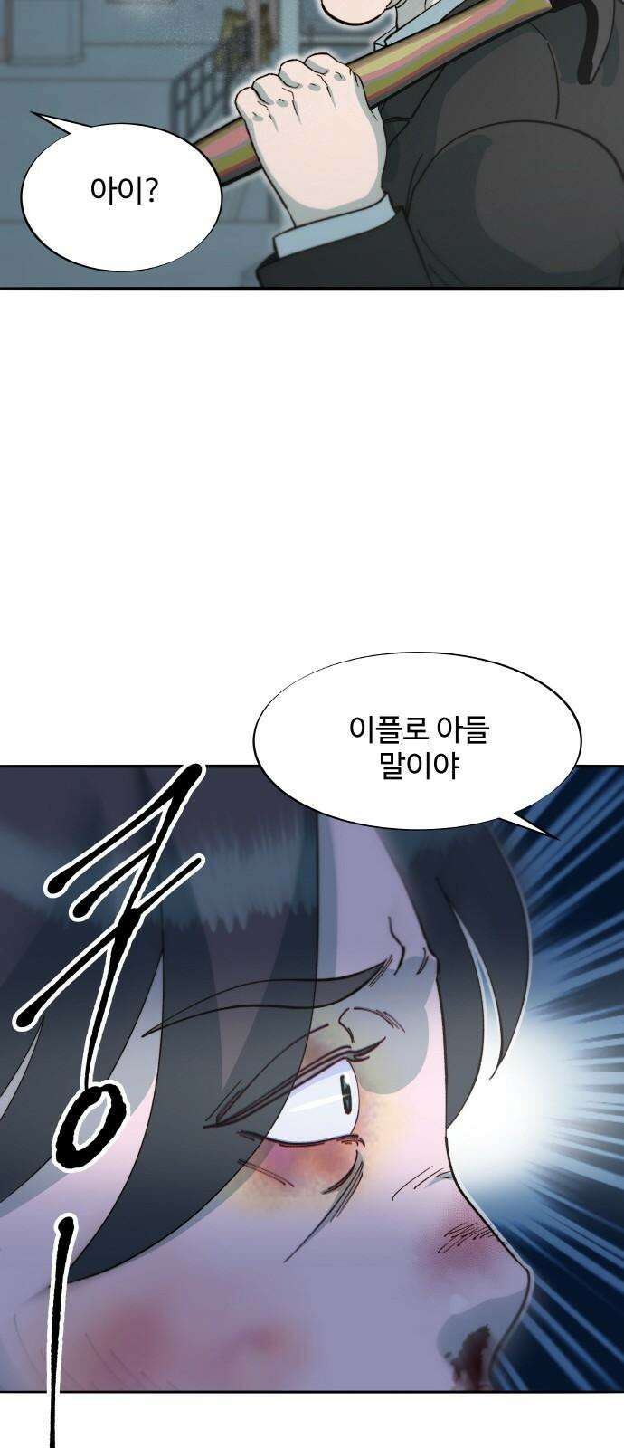 팔이피플 2부 60화 탈출 41