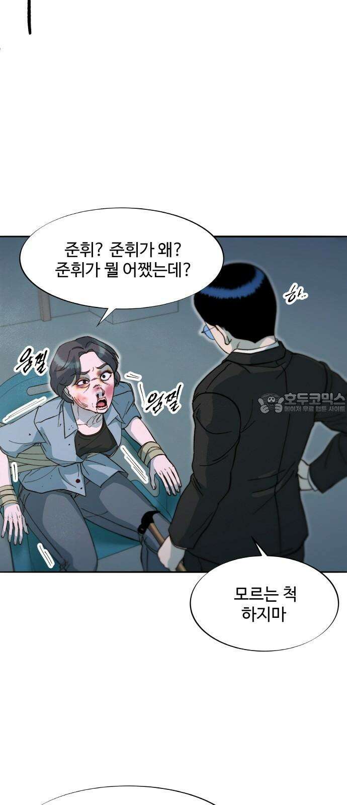 팔이피플 2부 60화 탈출 42
