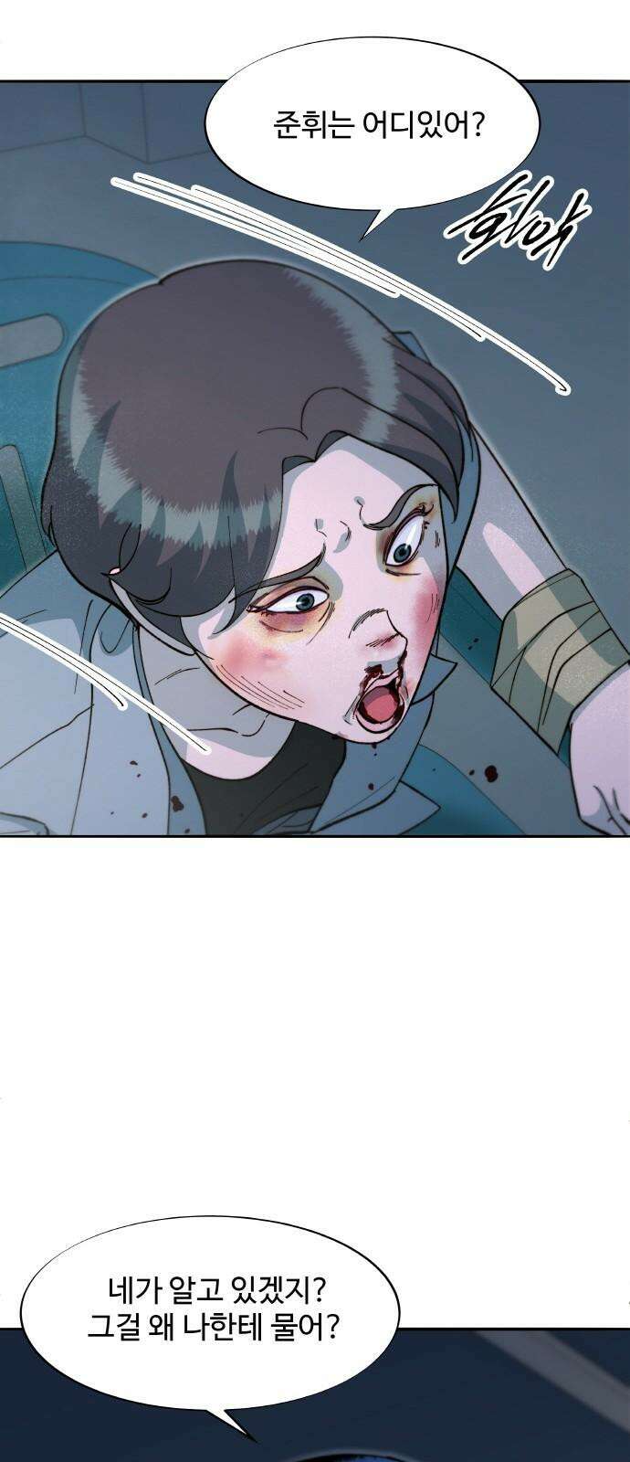 팔이피플 2부 60화 탈출 44