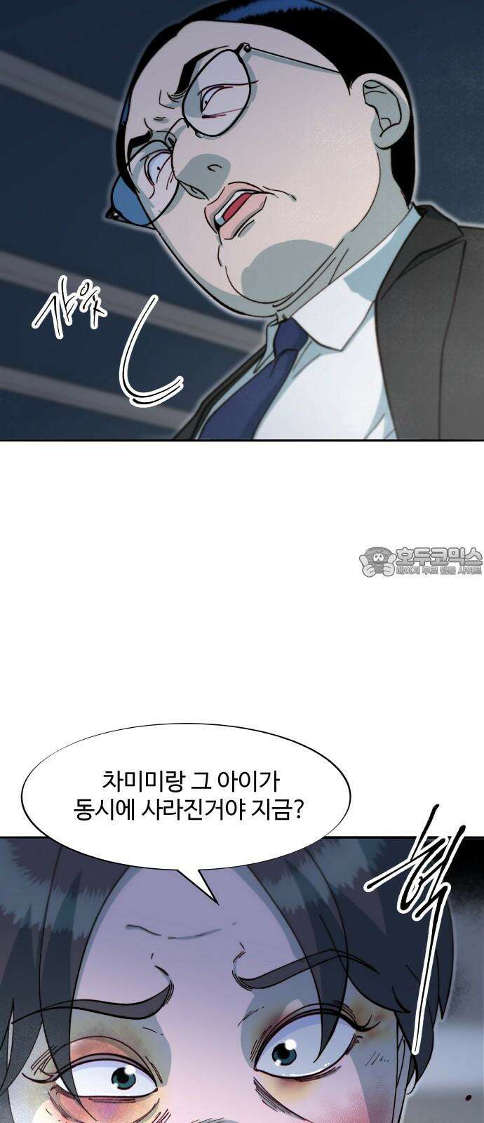 팔이피플 2부 60화 탈출 45