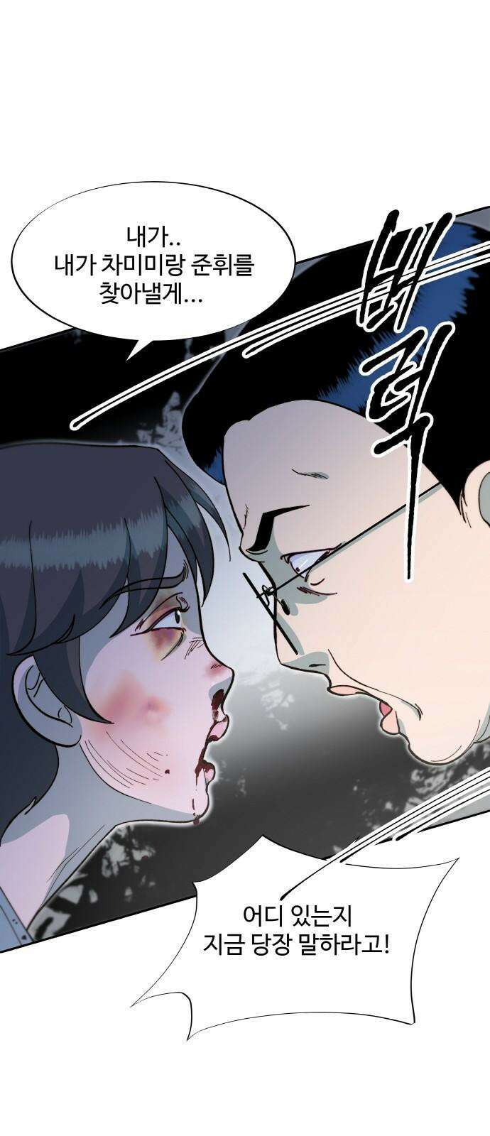 팔이피플 2부 60화 탈출 47