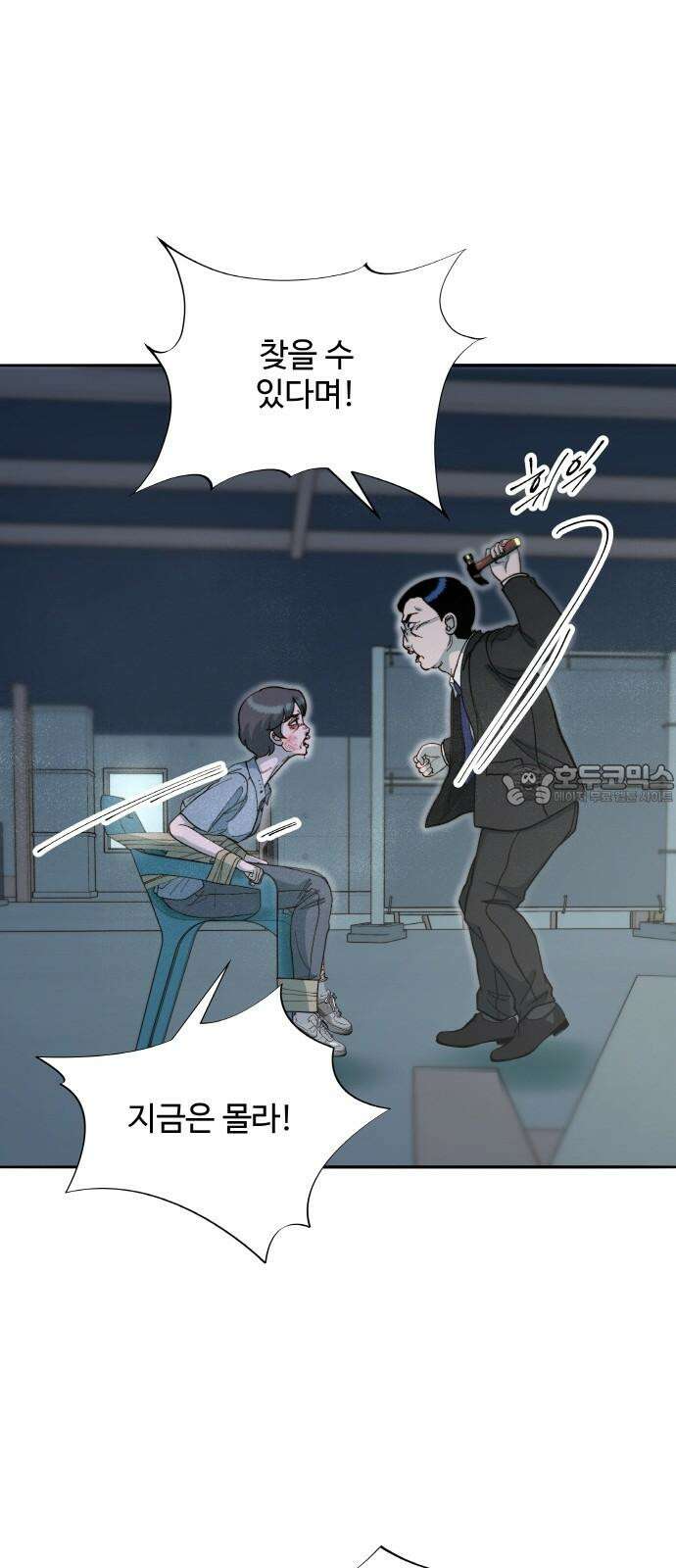 팔이피플 2부 60화 탈출 48