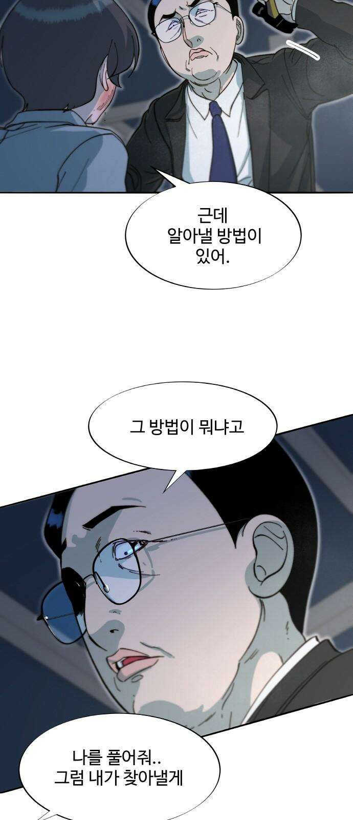 팔이피플 2부 60화 탈출 50