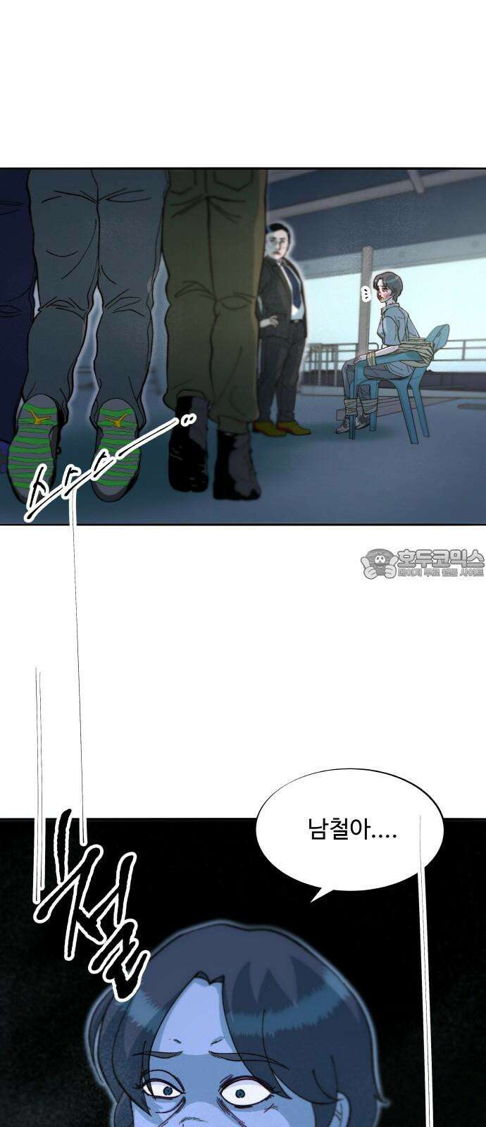 팔이피플 2부 60화 탈출 54